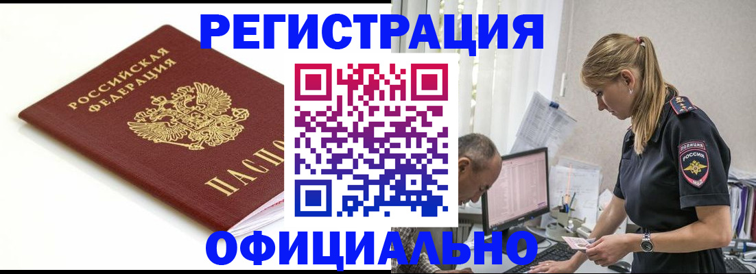 прописка для кредита в Омутнинске