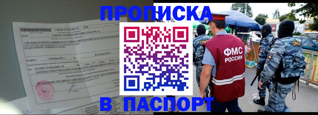 временная регистрация адрес в Омутнинске