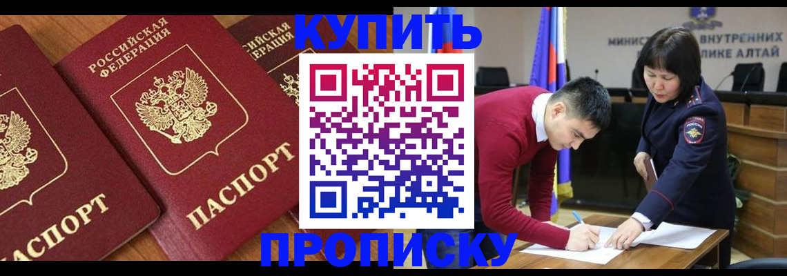 временная прописка в Омутнинске